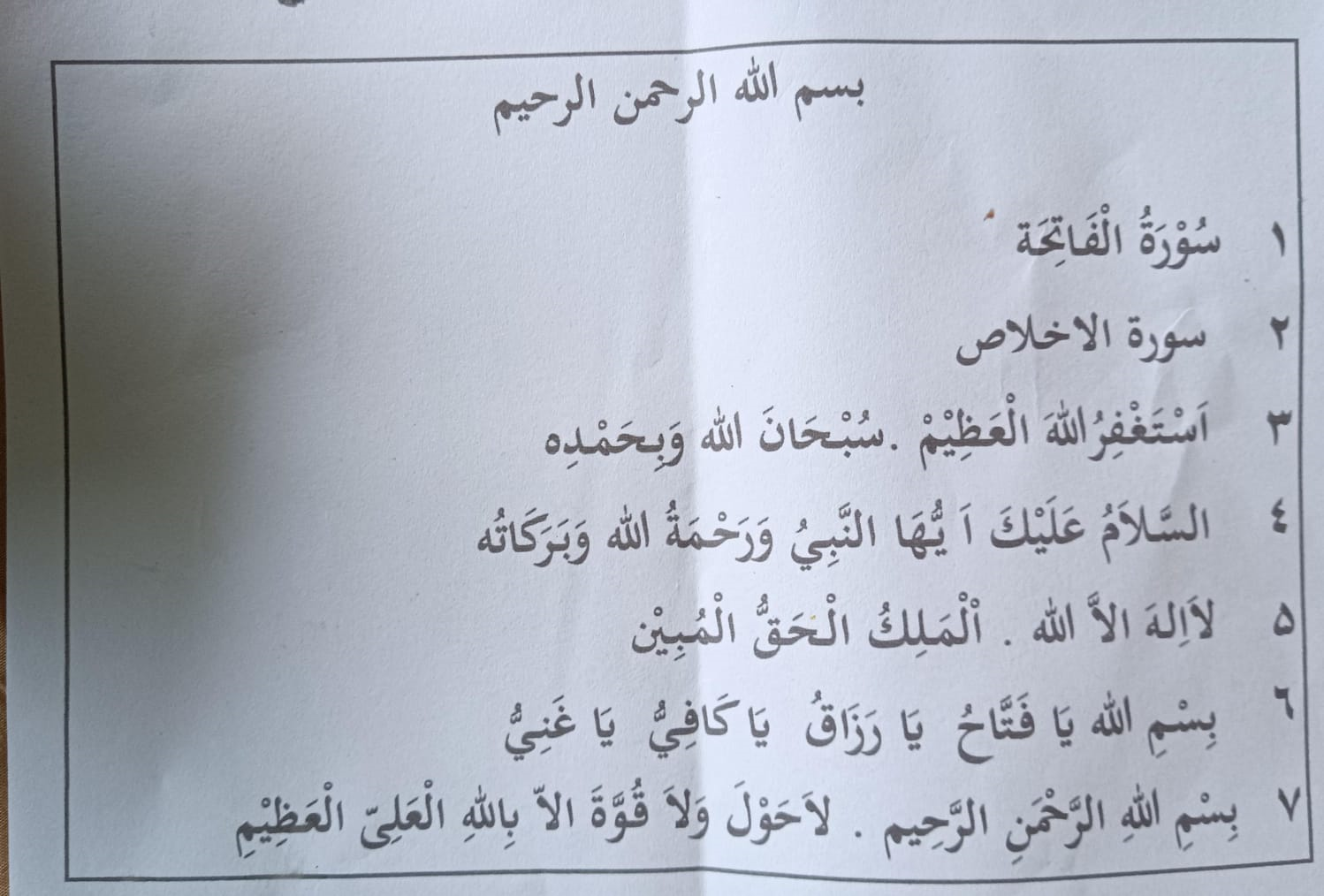Doa bersama dengan warga dan tokoh masyarakat dalam rangka pembukaan PPDB MTs Syamsul Huda Kedungreja TP 2025/2026